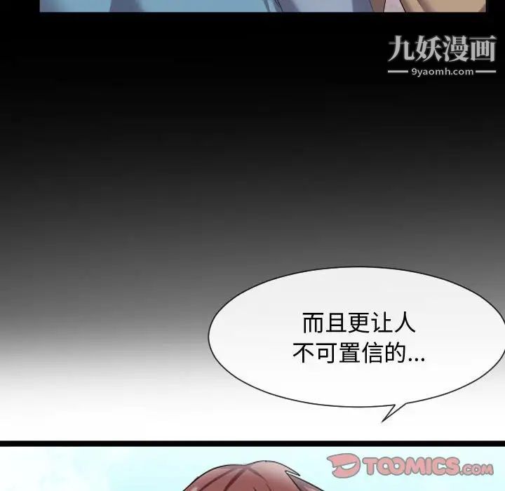 隔壁邻居好奇怪第6话