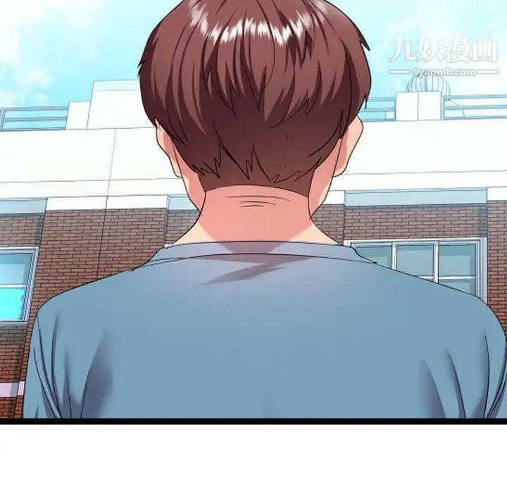 隔壁邻居好奇怪第6话