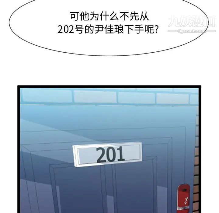 隔壁邻居好奇怪第6话