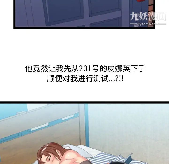 隔壁邻居好奇怪第6话