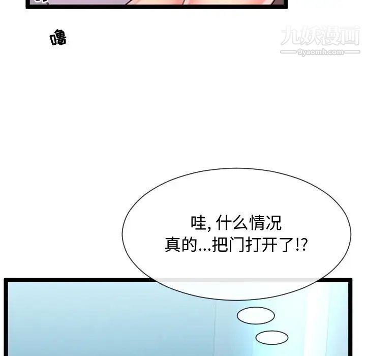 隔壁邻居好奇怪第6话