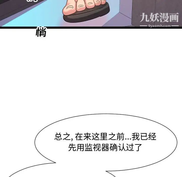 隔壁邻居好奇怪第6话