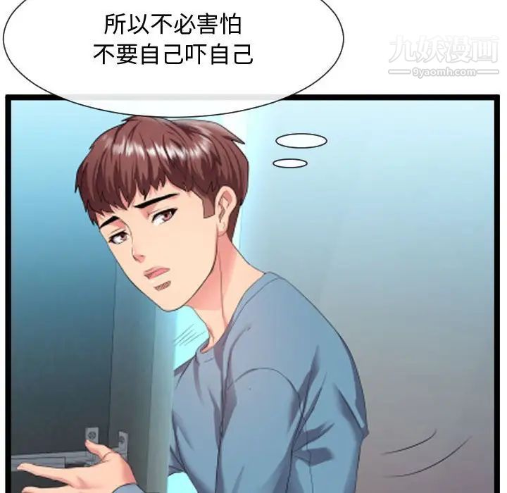 隔壁邻居好奇怪第6话