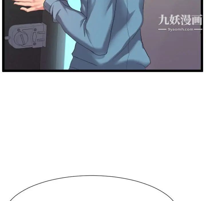 隔壁邻居好奇怪第6话