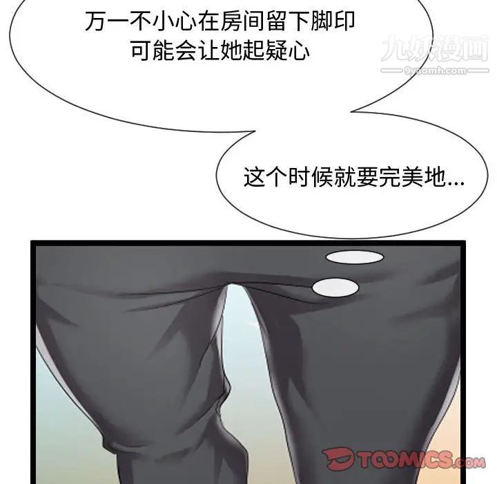 隔壁邻居好奇怪第6话