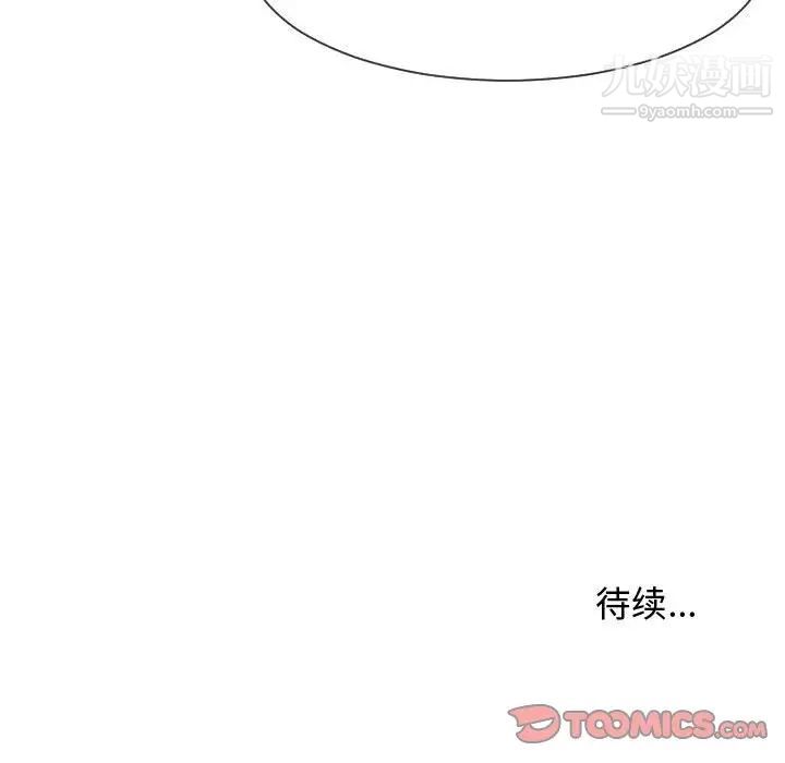 隔壁邻居好奇怪第6话