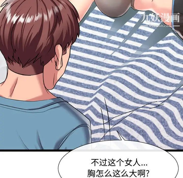 隔壁邻居好奇怪第6话