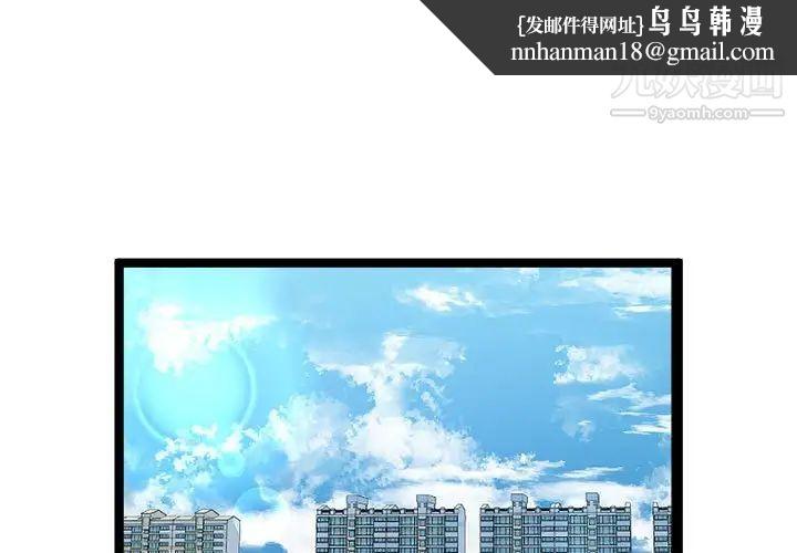 隔壁邻居好奇怪第7话