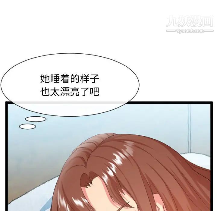 隔壁邻居好奇怪第7话