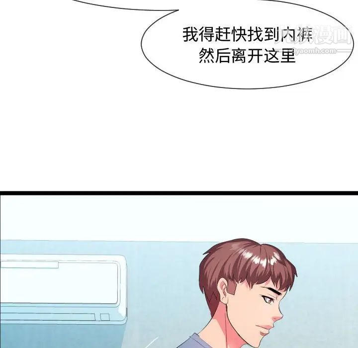 隔壁邻居好奇怪第7话