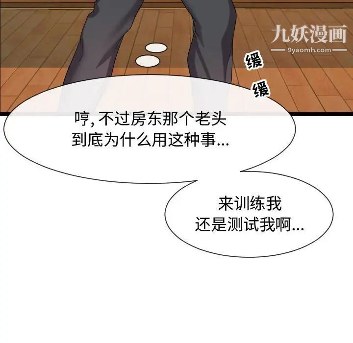 隔壁邻居好奇怪第7话