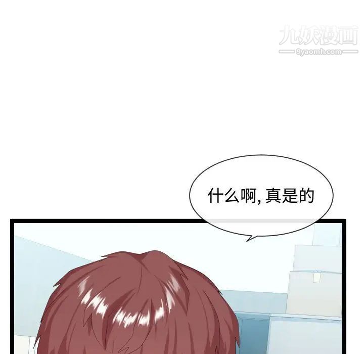 隔壁邻居好奇怪第7话