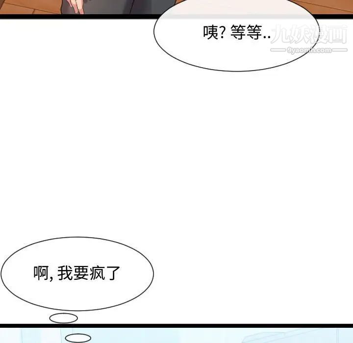 隔壁邻居好奇怪第7话