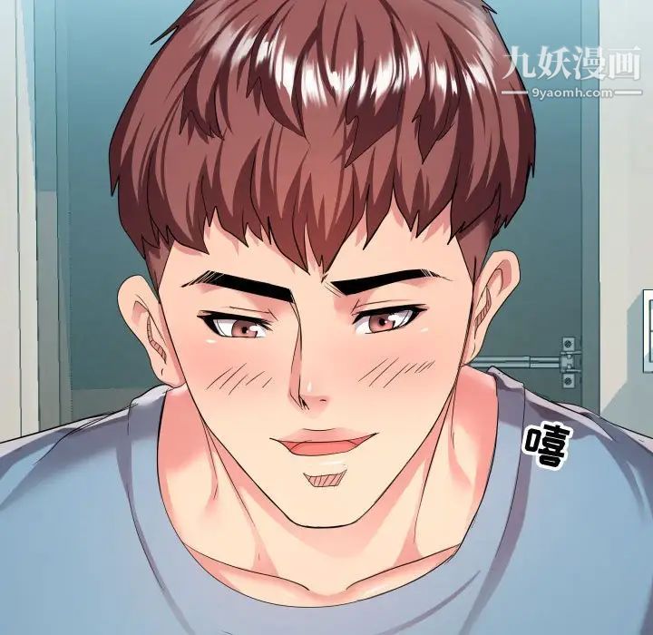 隔壁邻居好奇怪第7话