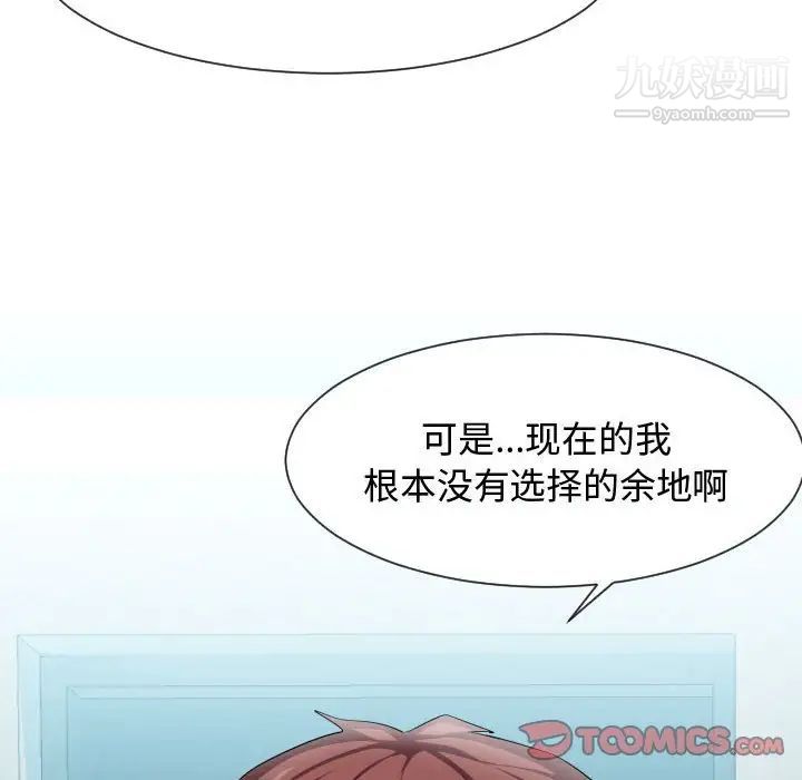 隔壁邻居好奇怪第7话