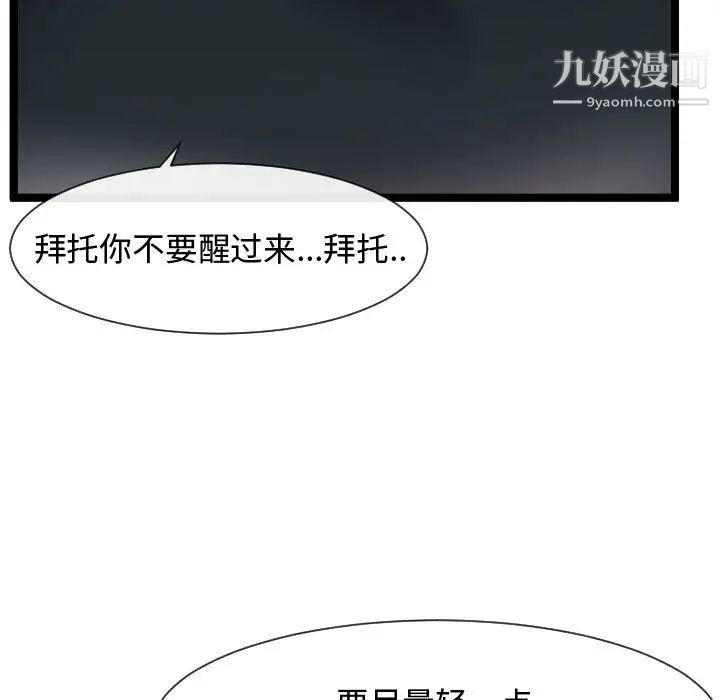 隔壁邻居好奇怪第7话