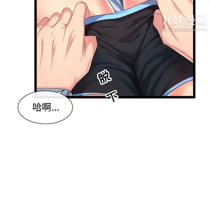 隔壁邻居好奇怪第7话