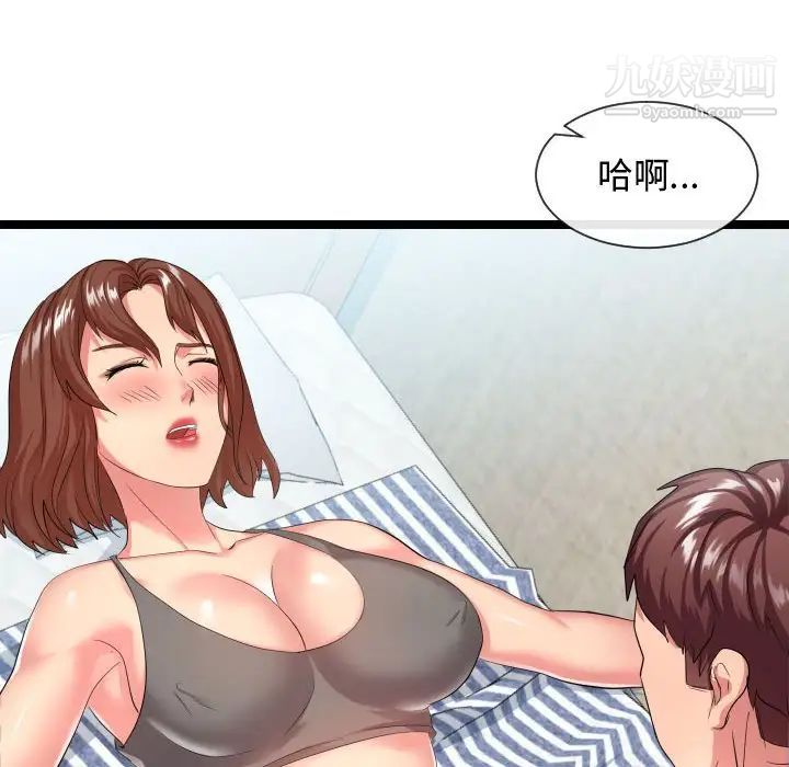 隔壁邻居好奇怪第7话