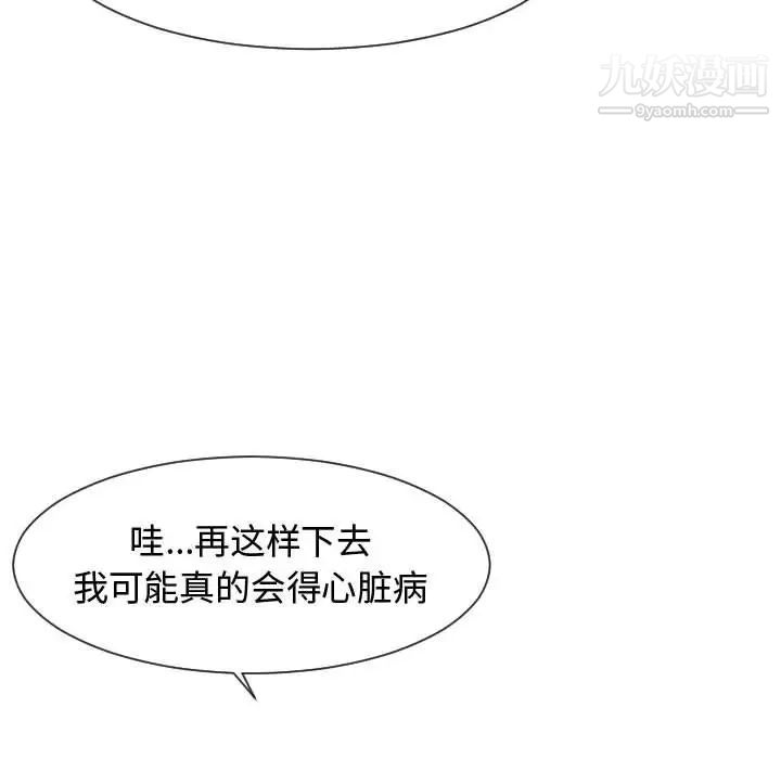 隔壁邻居好奇怪第7话