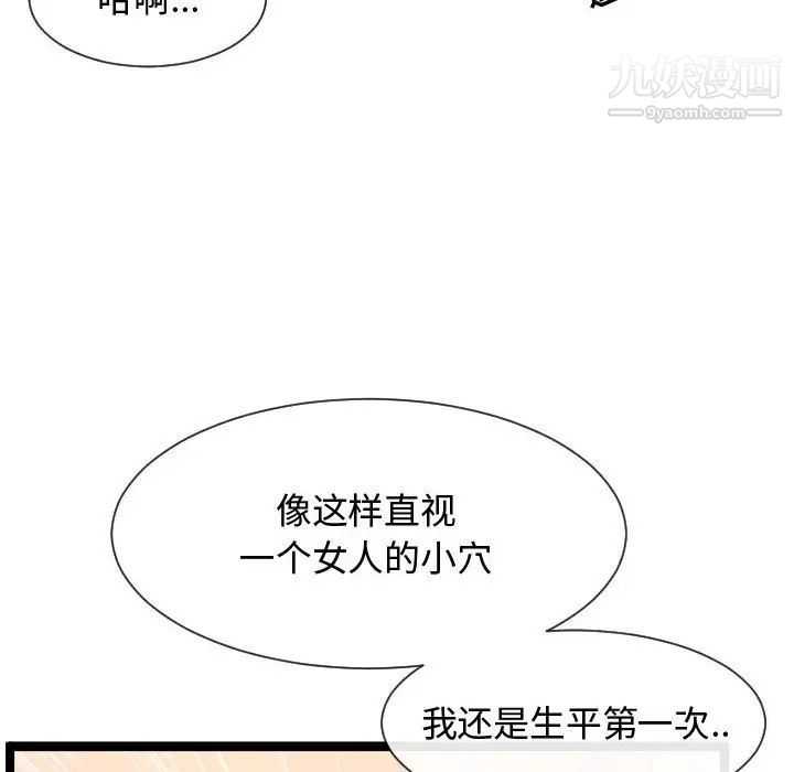 隔壁邻居好奇怪第7话