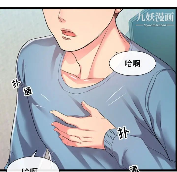 隔壁邻居好奇怪第7话