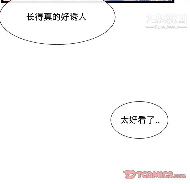 隔壁邻居好奇怪第7话