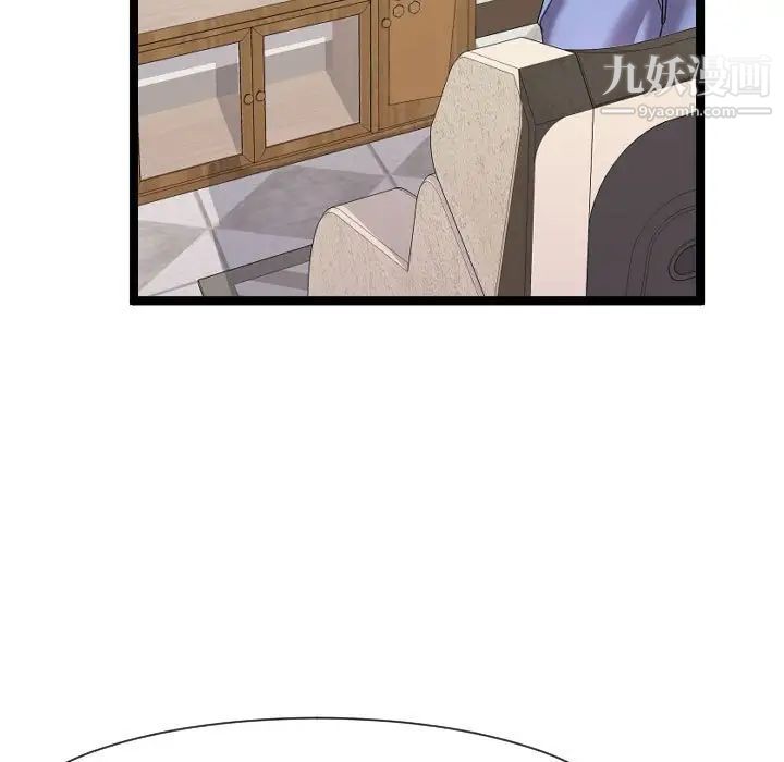 隔壁邻居好奇怪第7话