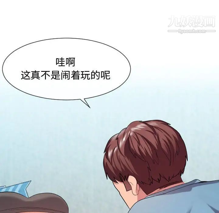 隔壁邻居好奇怪第7话