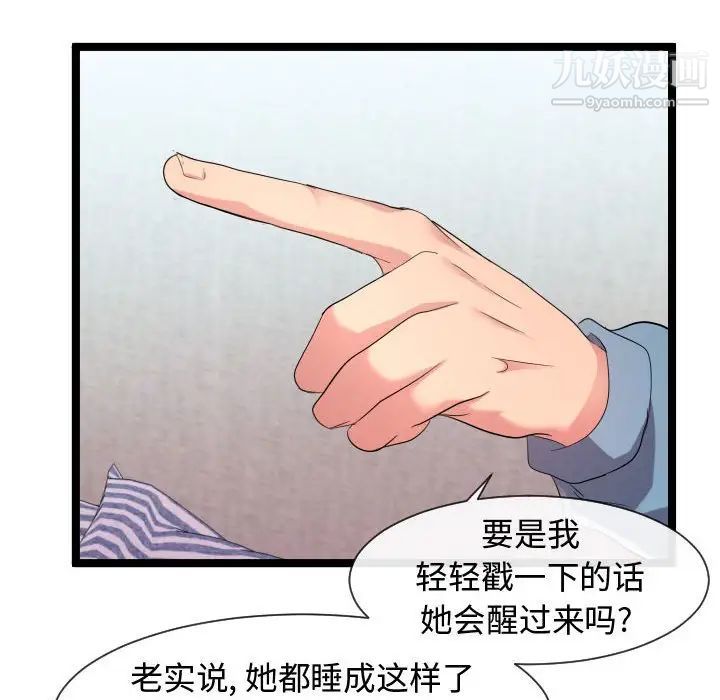 隔壁邻居好奇怪第7话