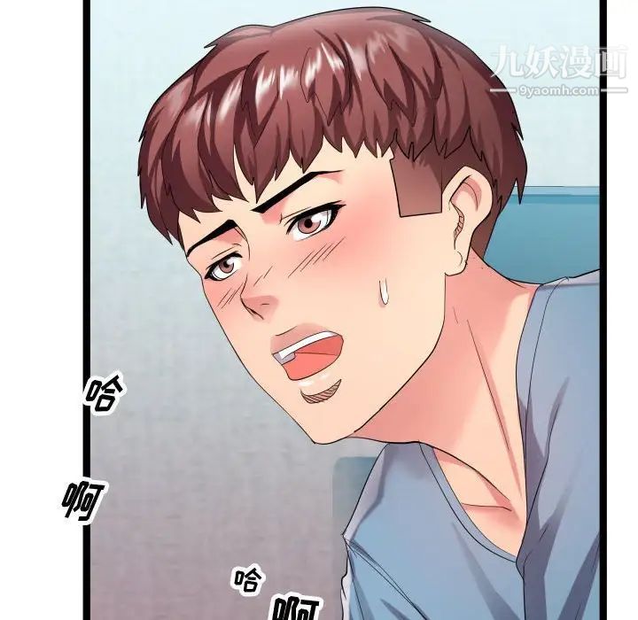 隔壁邻居好奇怪第7话