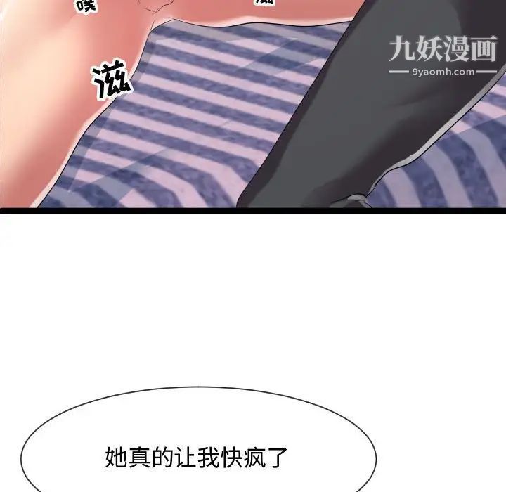 隔壁邻居好奇怪第7话