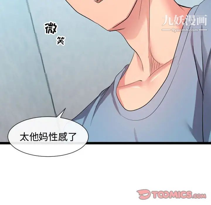 隔壁邻居好奇怪第7话