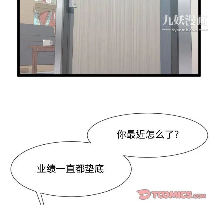 隔壁邻居好奇怪第7话