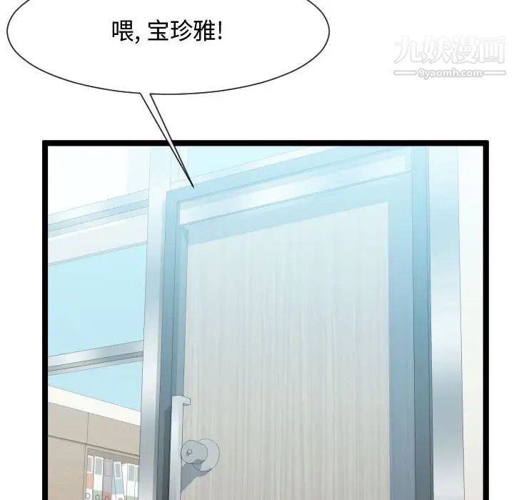 隔壁邻居好奇怪第7话