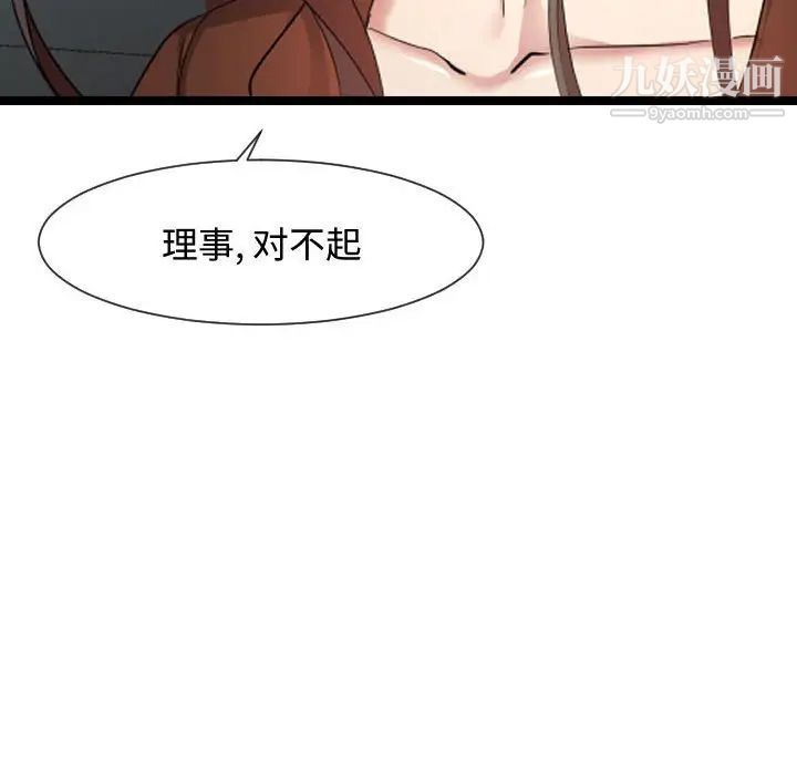 隔壁邻居好奇怪第7话