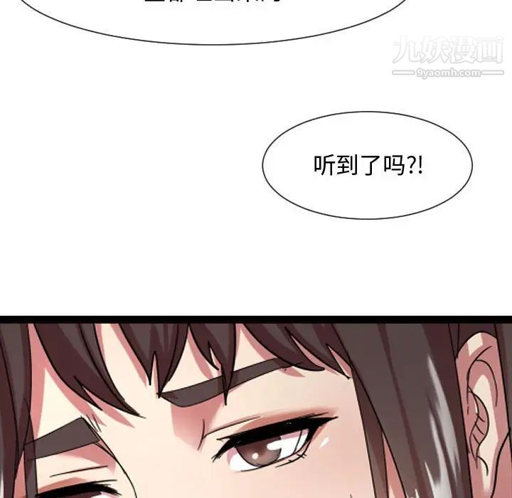 隔壁邻居好奇怪第7话