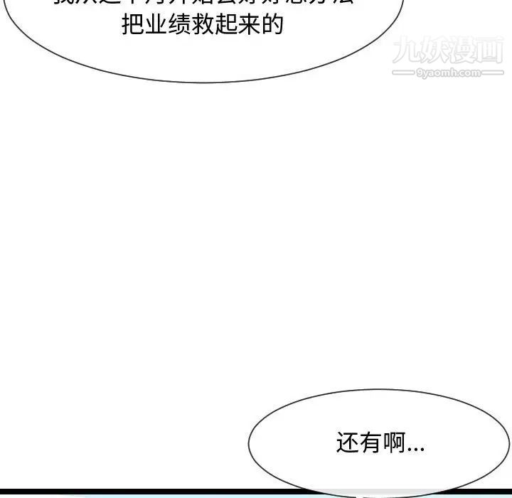 隔壁邻居好奇怪第7话