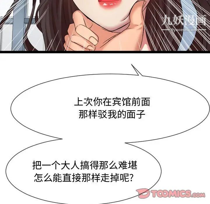 隔壁邻居好奇怪第7话