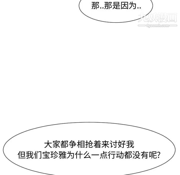 隔壁邻居好奇怪第7话