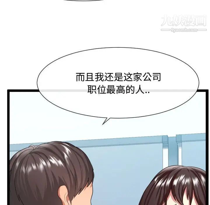 隔壁邻居好奇怪第7话