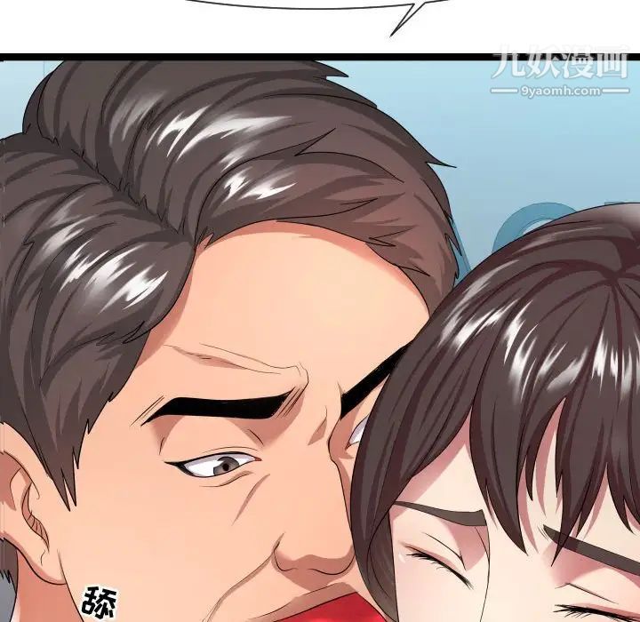 隔壁邻居好奇怪第7话