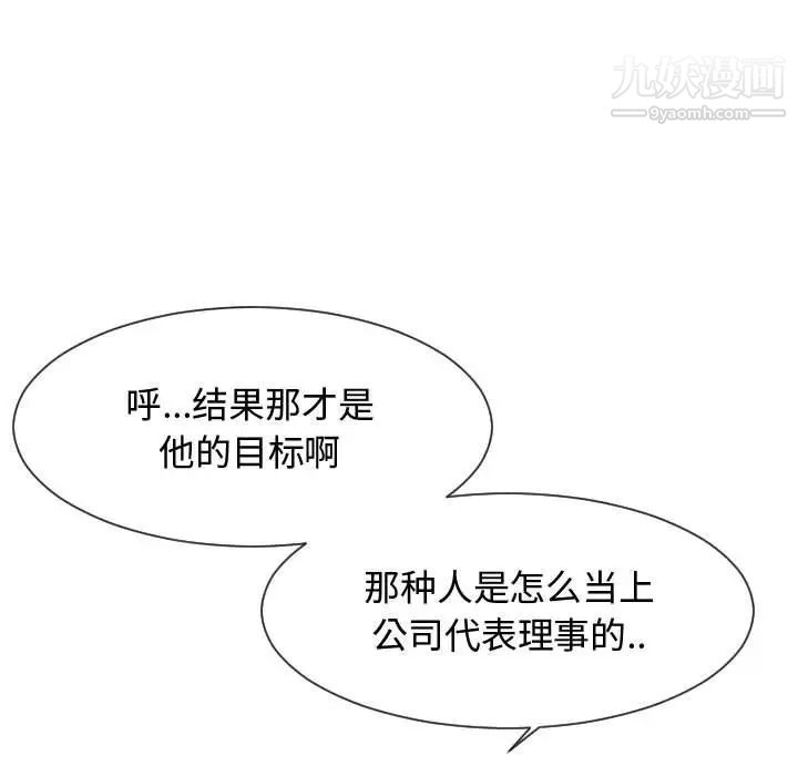 隔壁邻居好奇怪第7话