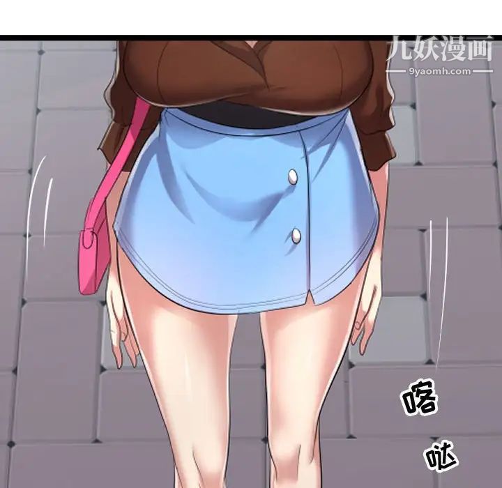 隔壁邻居好奇怪第7话