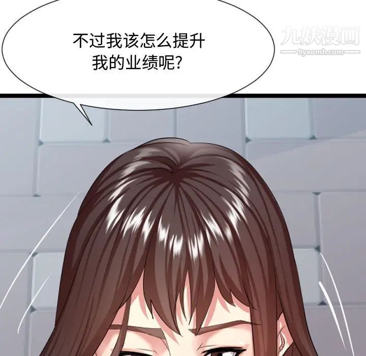 隔壁邻居好奇怪第7话