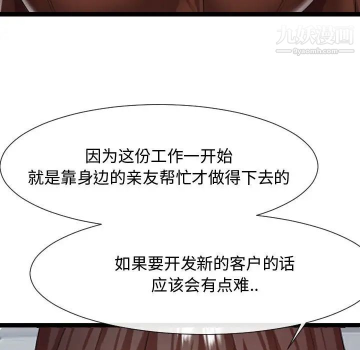 隔壁邻居好奇怪第7话