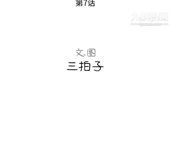 隔壁邻居好奇怪第7话