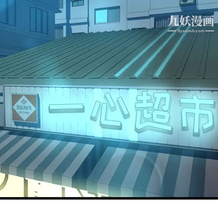 隔壁邻居好奇怪第7话