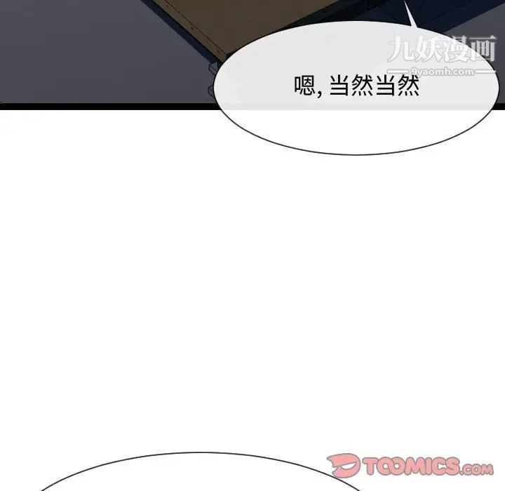 隔壁邻居好奇怪第7话