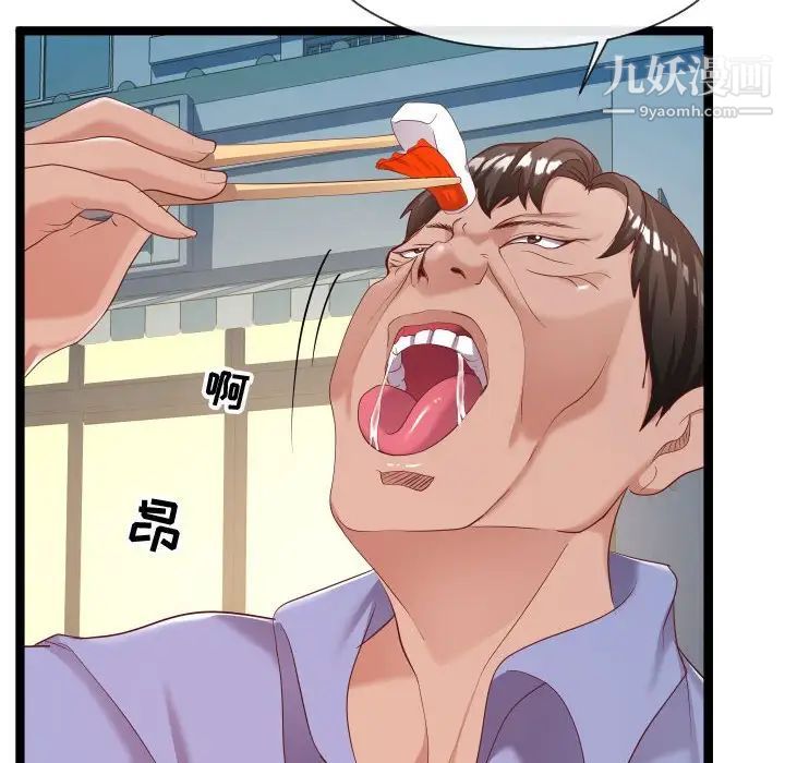 隔壁邻居好奇怪第7话