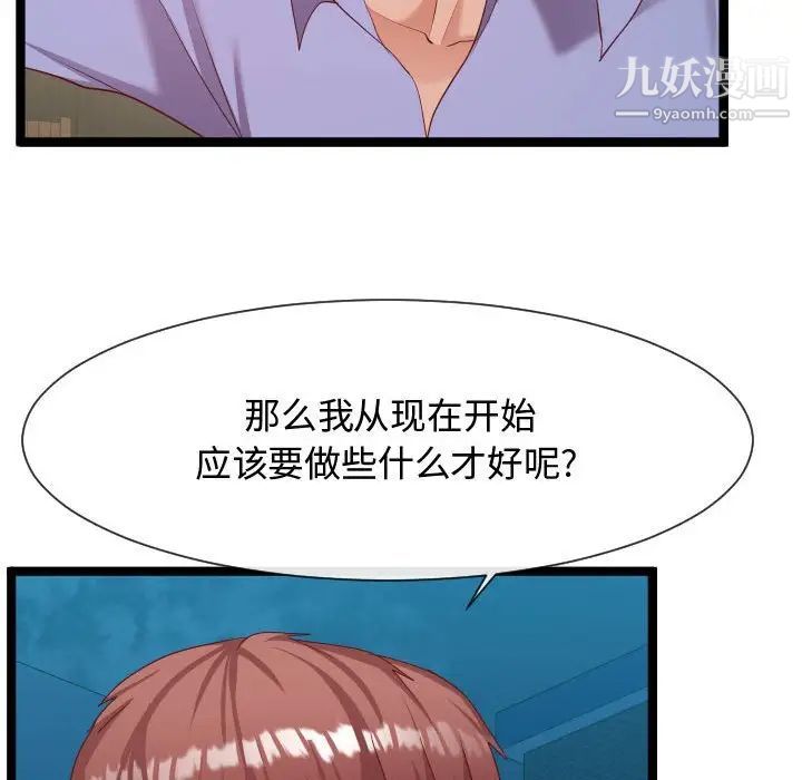 隔壁邻居好奇怪第7话